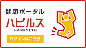ハピルス