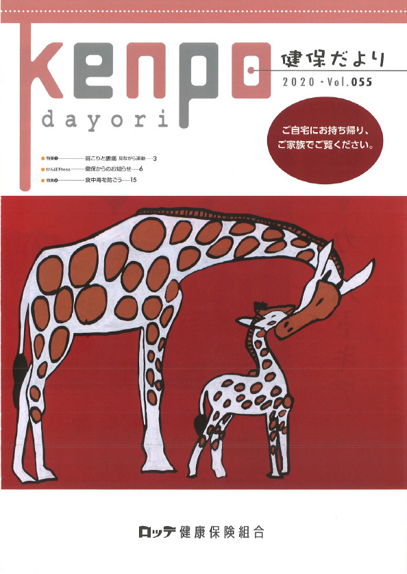 vol55表紙画像