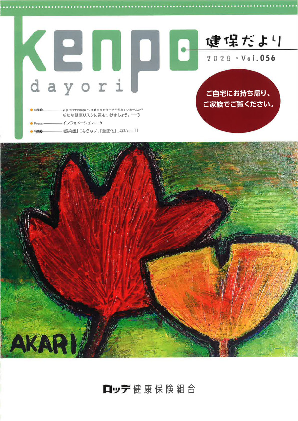 vol56表紙画像