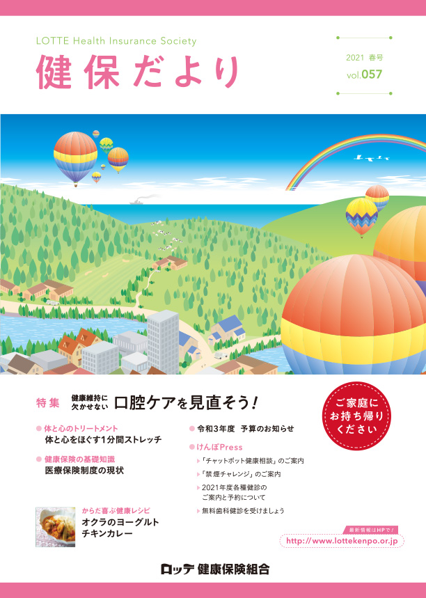 vol57表紙画像