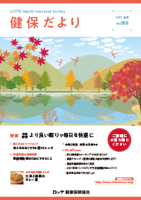 vol58表紙画像