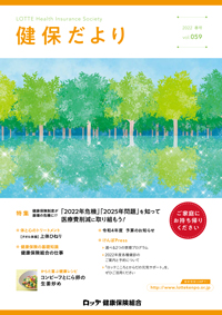 vol59表紙画像