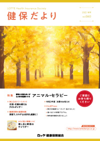 vol60表紙画像