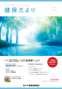 vol61表紙画像