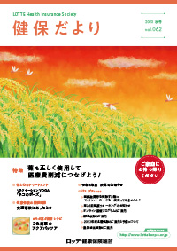vol62表紙画像