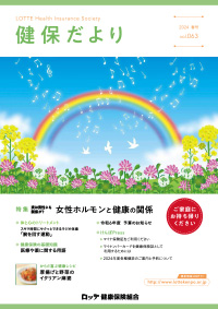 vol63表紙画像