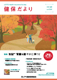 vol64表紙画像