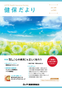 vol65表紙画像