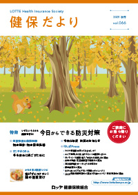 vol66表紙画像
