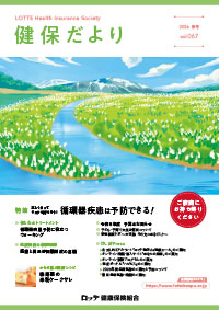 vol67表紙画像